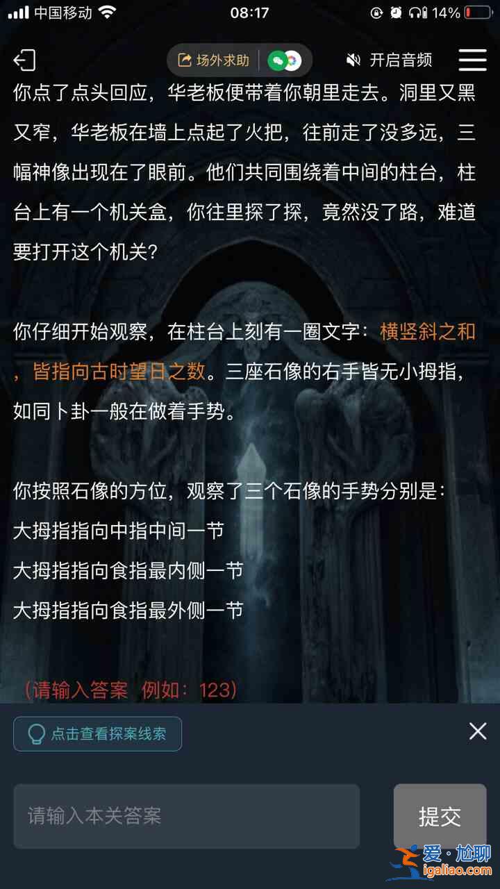 犯罪大师南迦巴瓦的传说下答案是什么？南迦巴瓦的传说下全部答案分享？