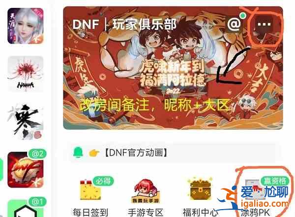 DNF手游体验服测试资格怎么获取？DNF手游体验服测试资格获取指南与分享？