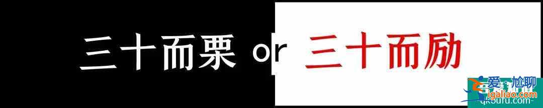 三十而已，第二人生重启？