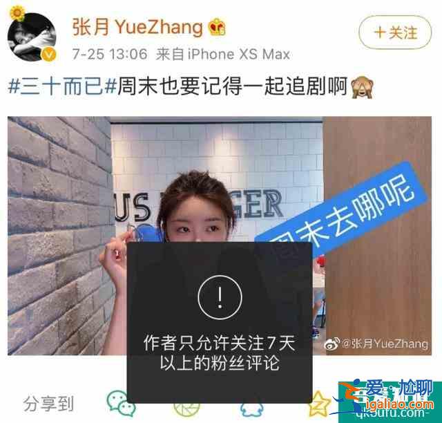 《三十而已》“林有有“扮演者被骂，网友辣评：模仿白百何太做作？