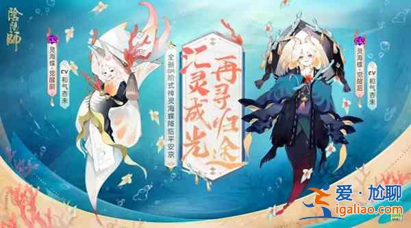 阴阳师新式神灵海蝶怎么样？新式神灵海蝶介绍与分享？