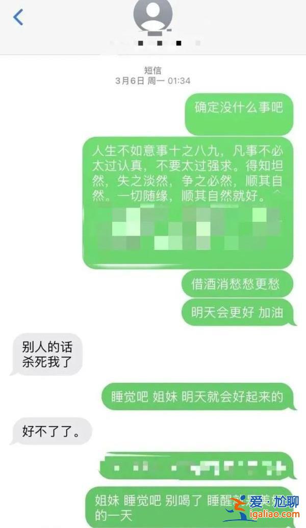 为机敏的外卖小哥点赞！女子深夜点三次外卖 小哥报警救了她？