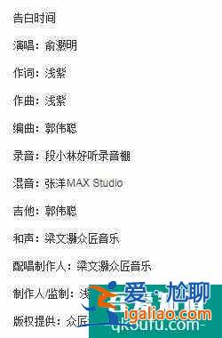 你和我的倾城韶光《表白时刻》俞灏明歌词是?《表白时刻》俞灏明歌词介绍？