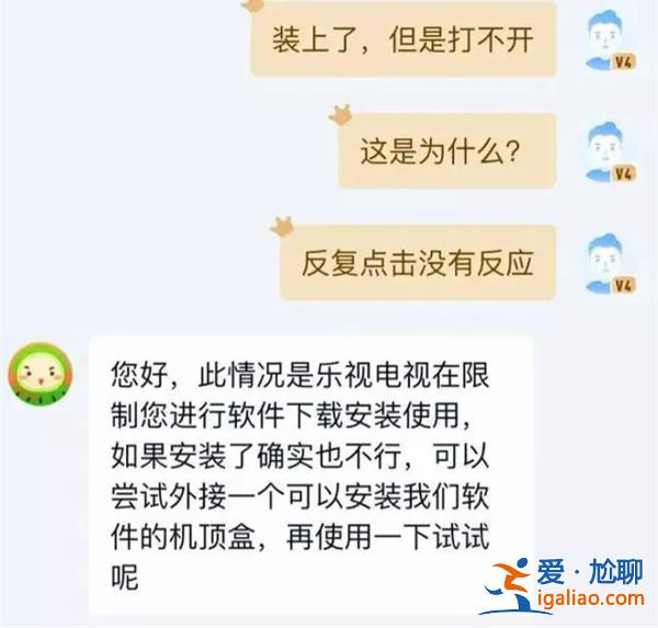 爱奇艺电视端在应用商店被被下架[电视]？