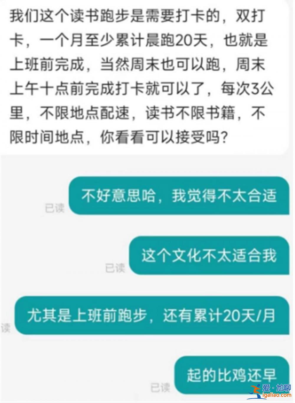 这是“上进文化” 领导也跑？