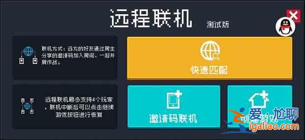 元气骑士如何操作远程联机？远程联机操作步骤指引与流程分享？