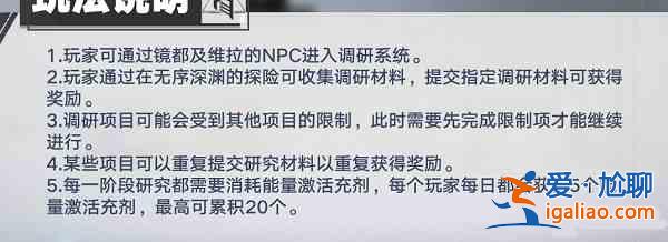 幻塔委派调研委托材料怎么获取？委派调研委托材料获取途径指南与奖励一览？