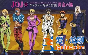 《jojo的奇妙冒险》主题曲、片头曲、片尾曲及插曲？？