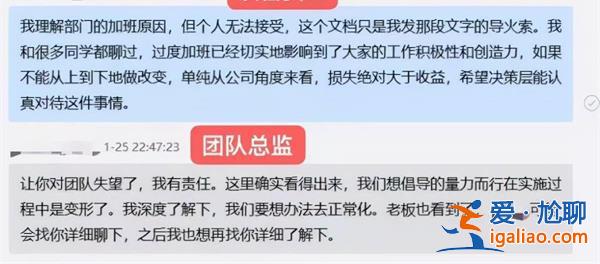 员工因加班怒怼领导，当事人回应[怒怼]？