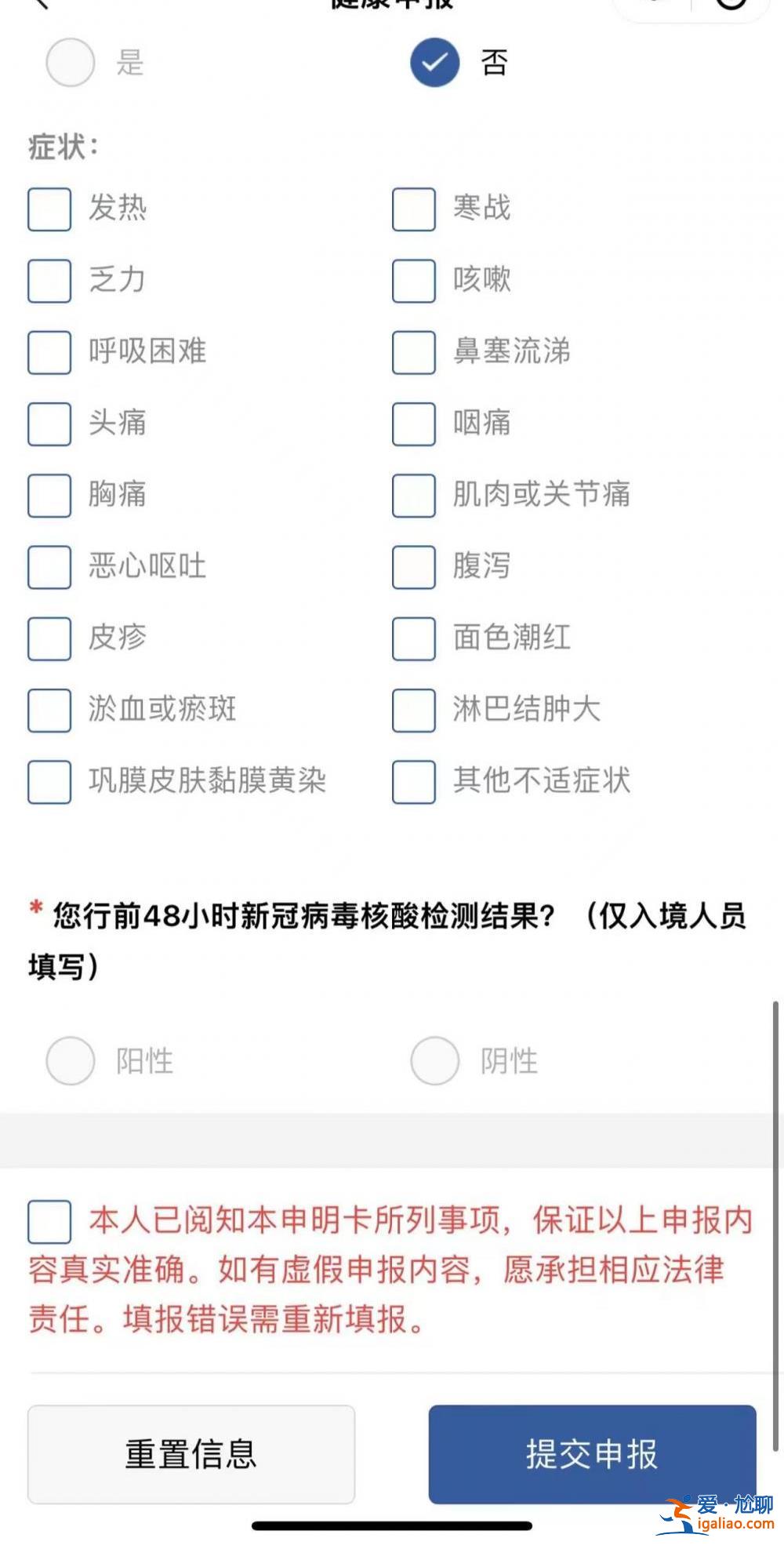 不同国家不同要求 到底从哪些地方回国还要查核酸？？