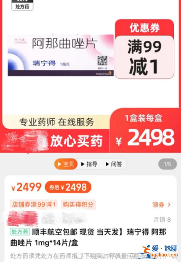 乳腺癌药物一药难求 300元一盒炒到2500元？