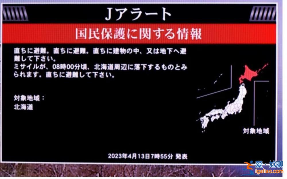 朝鲜试射新型固体燃料洲际导弹 日本急发“避难警报”后又解除？