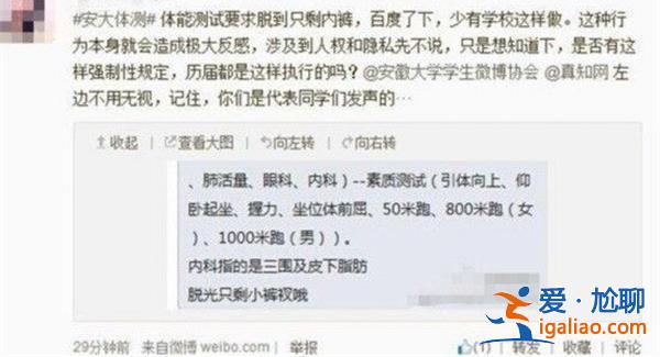 女子举报大学男生偷拍裸照一事，高校是怎么回应的[大学]？