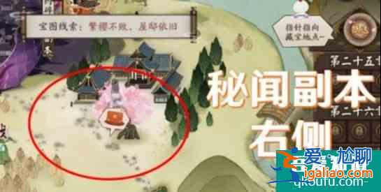 阴阳师猿蟹大作战挖宝地图位置在哪 阴阳师繁樱不败地图地点？