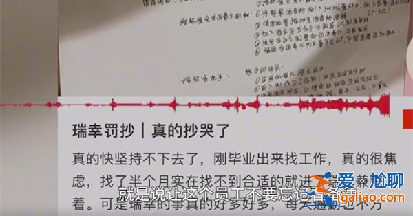 罚员工抄差评100遍到底违法吗？