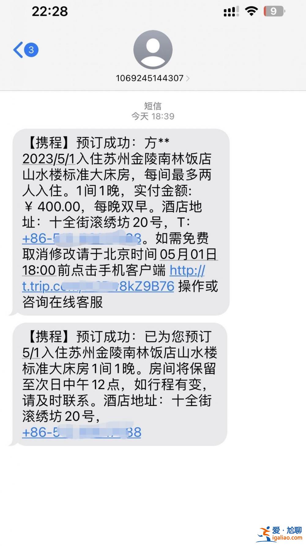 让我按3倍价格重新下单？