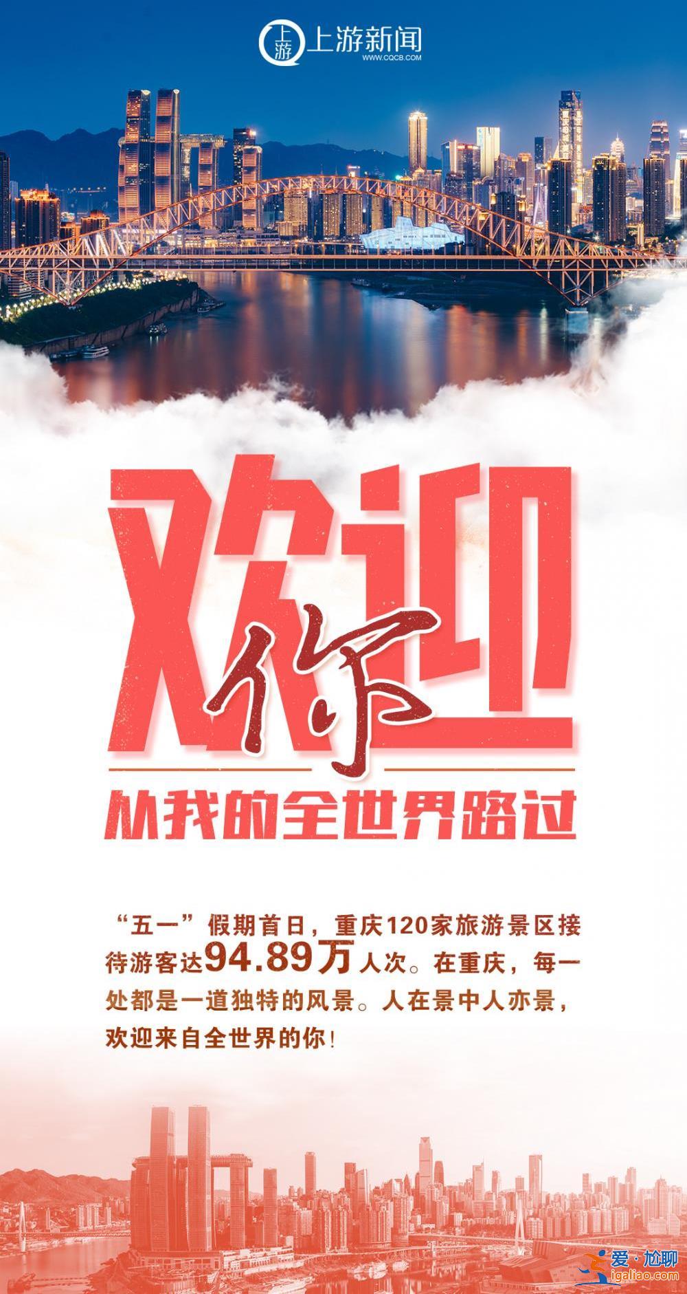 海报 | 欢迎你从我的全世界路过？