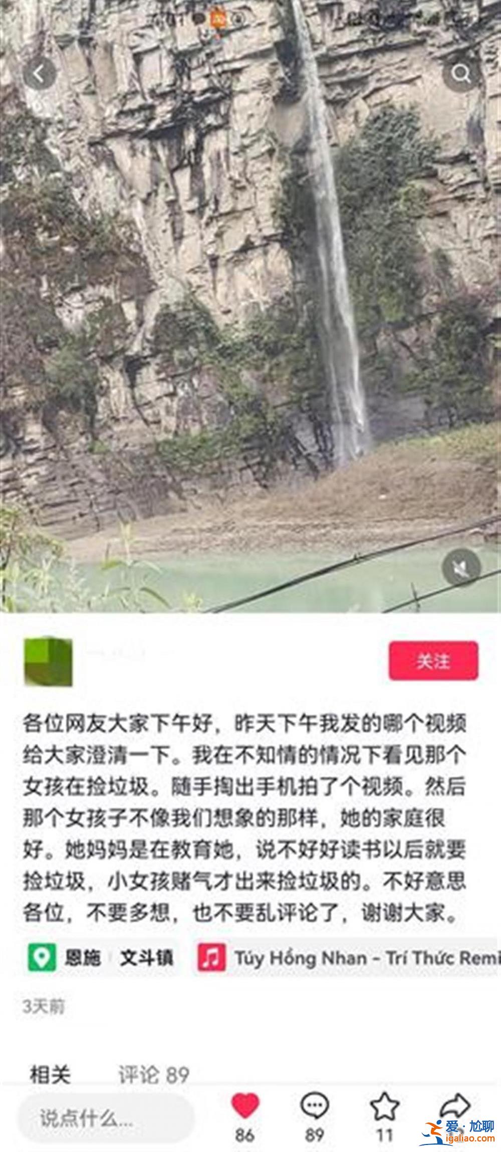 湖北利川一女孩当街翻垃圾桶？家庭条件较好 实为和妈妈赌气？