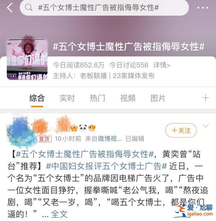 “五个女博士”魔性广告被指侮辱女性 电梯广告乱象监管正逐步落地？