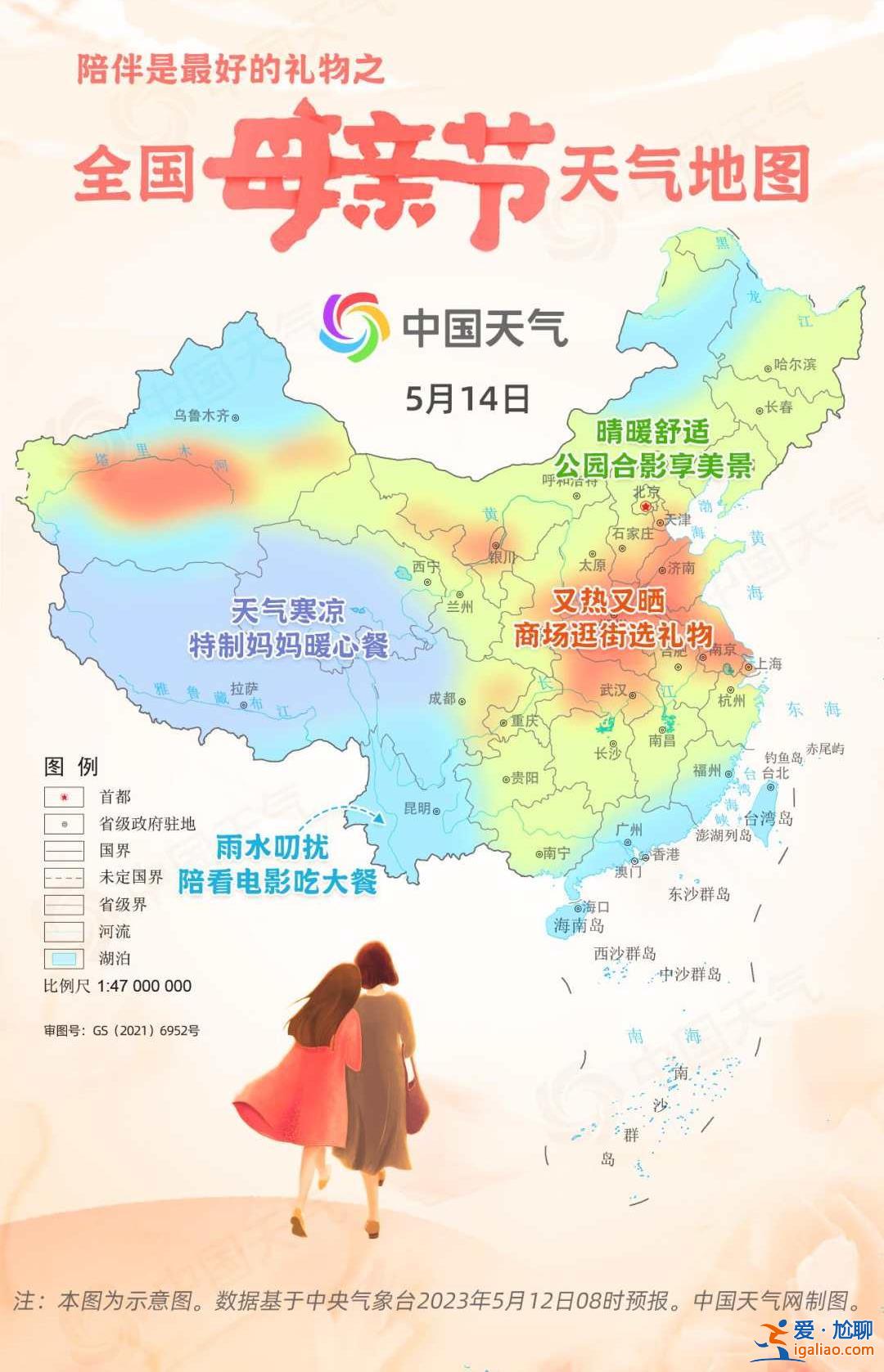 母亲节天气送达！我国大部分地区天气晴朗适宜外出？