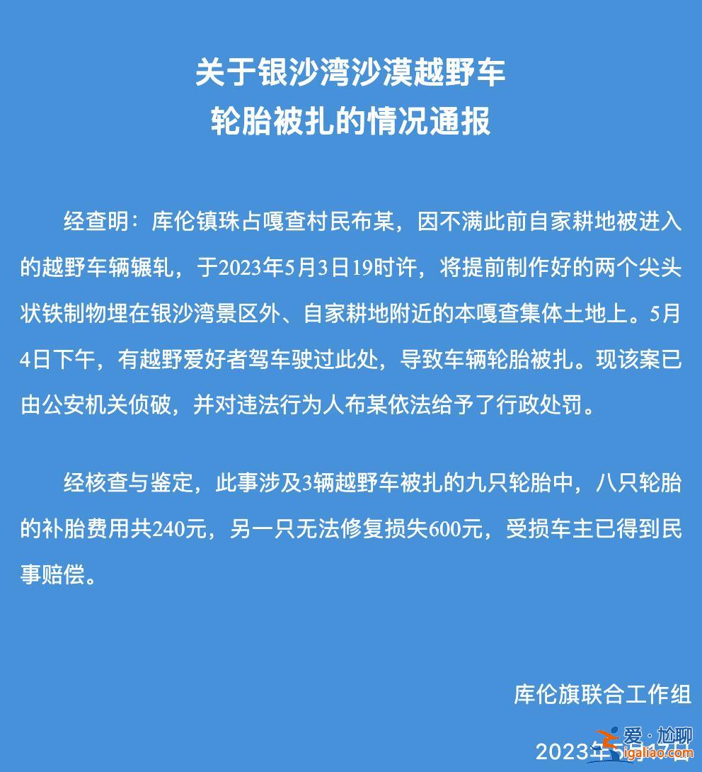 系村民不满自家耕地被车辆辗轧？