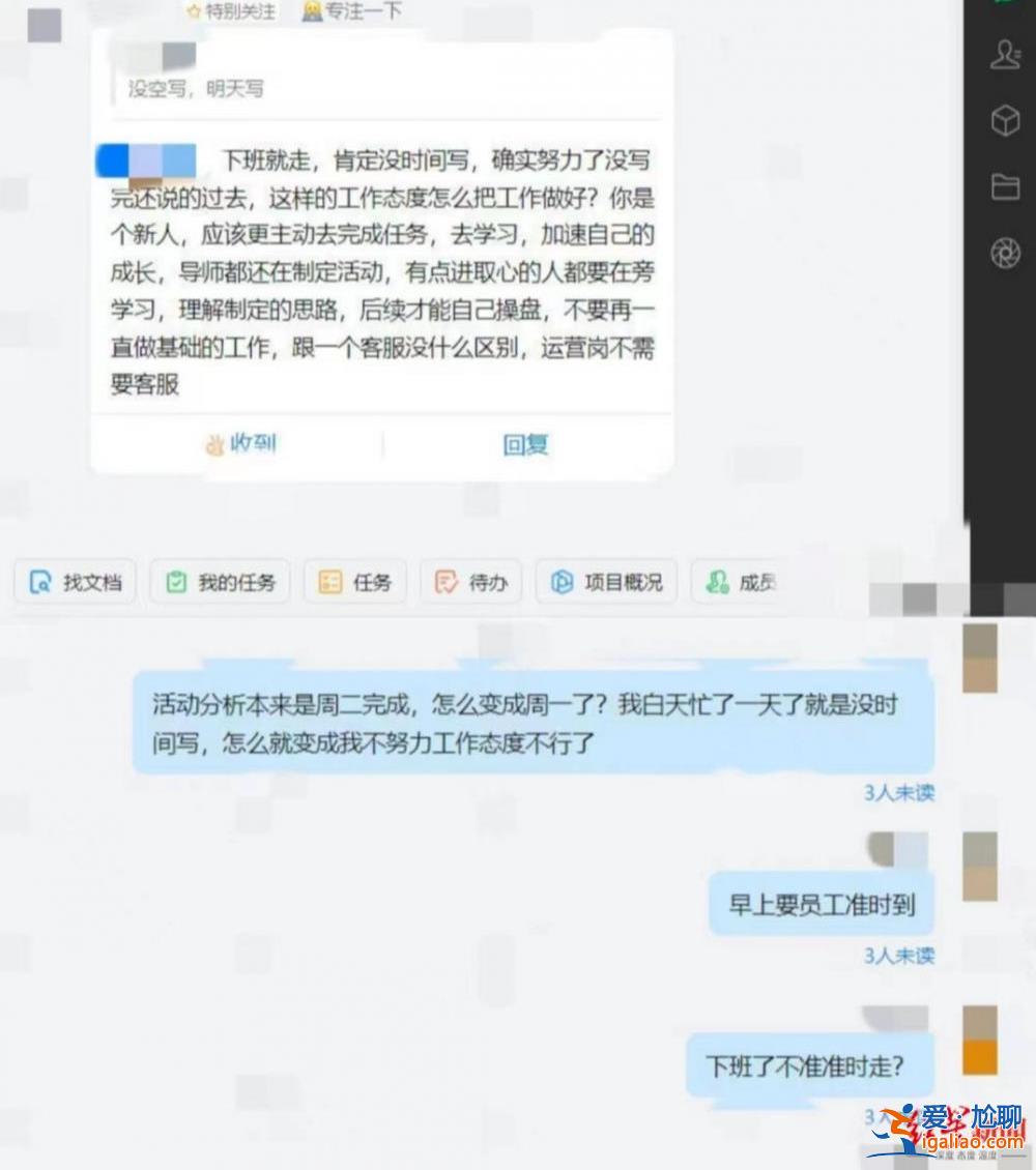 苏州一员工拒绝加班回怼经理 自愿离职后被开除 劳动监察部门介入调查？