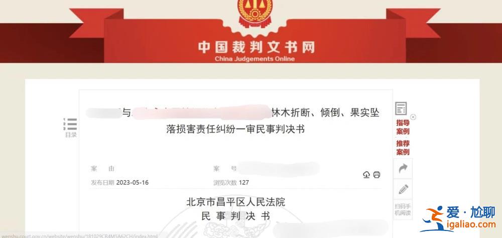 林木公司称系大风导致 法院判公司赔偿家属134万？