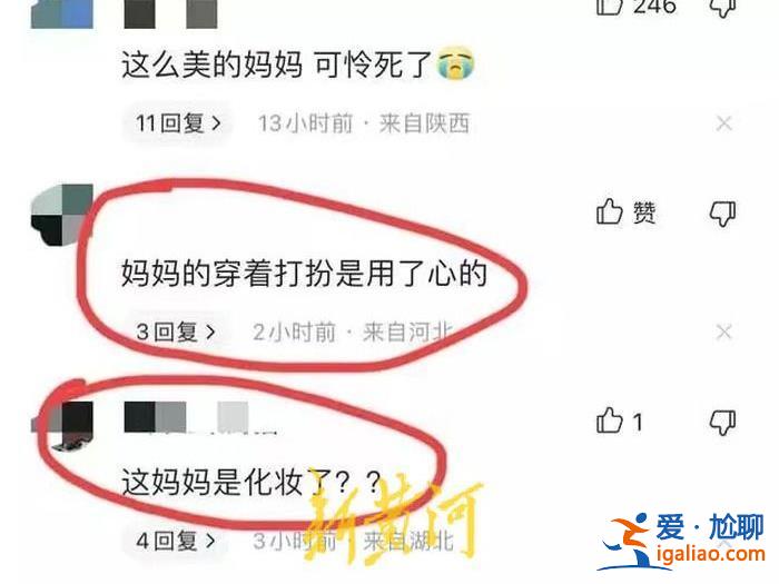 孩子父亲曾伤心过度 被用担架送医？