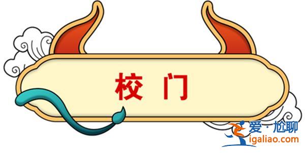 小学修校门竟然需要花1000万，等同于68个南通人的年收入综合[年收入综合]？