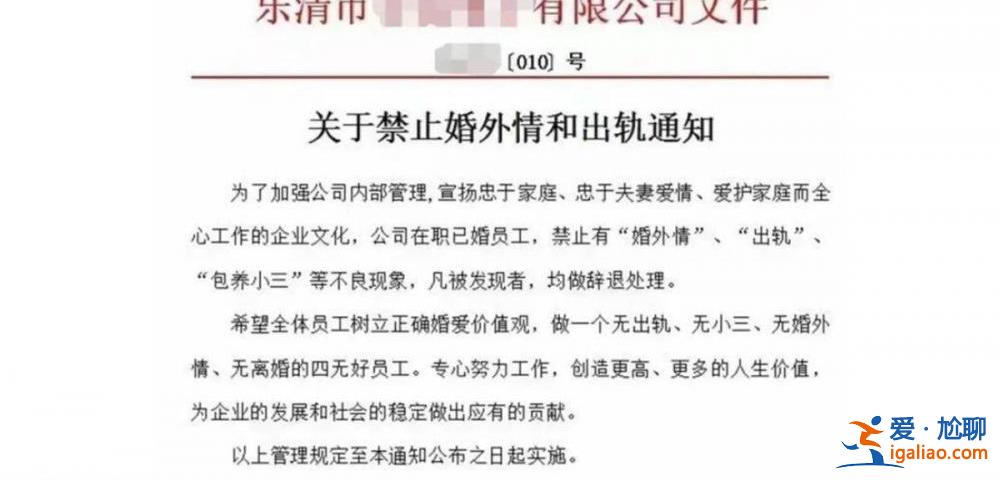 不想再上热搜 律师：出轨属隐私企业无权探听？