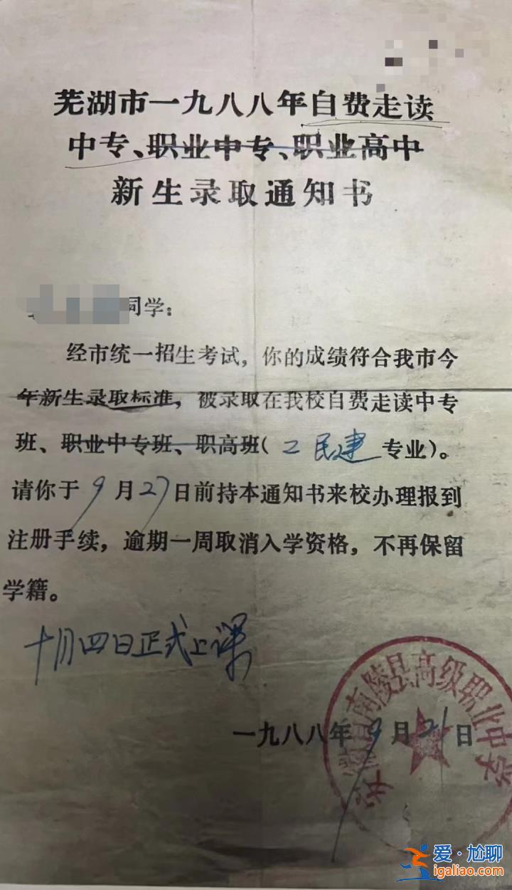 身份待遇突然被取消 32年维权无果？