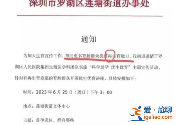 深圳一地回应鼓励49岁以下再生育为何鼓励生育[地回应]？