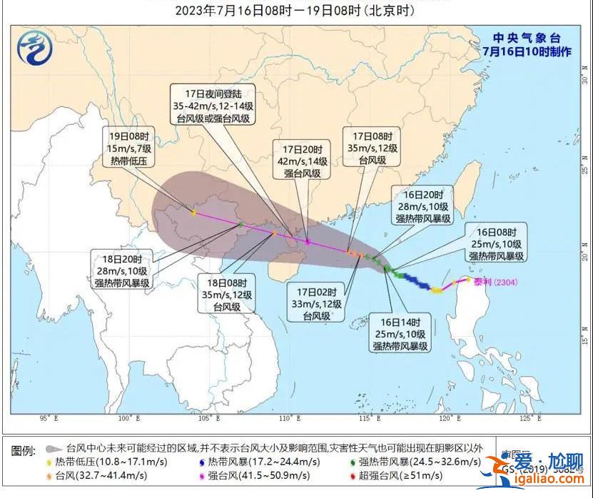 台风“泰利”有哪些特点？将于何时登陆？防御要点专家解析来了？