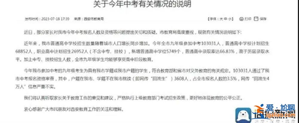 家长反对的是变相“高考移民”？