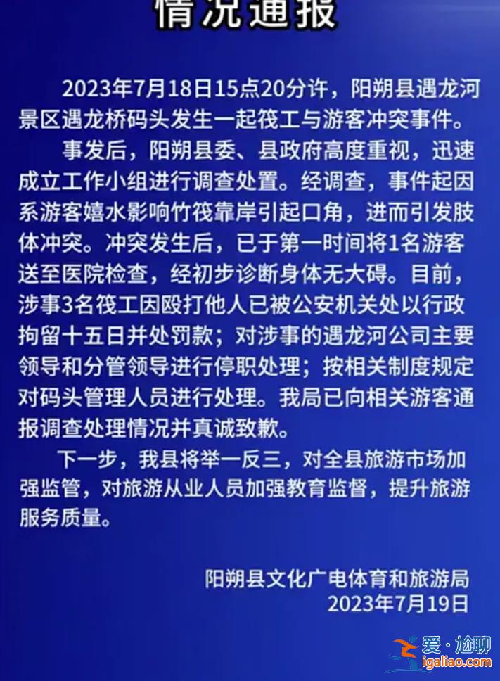 筏工行拘15日？