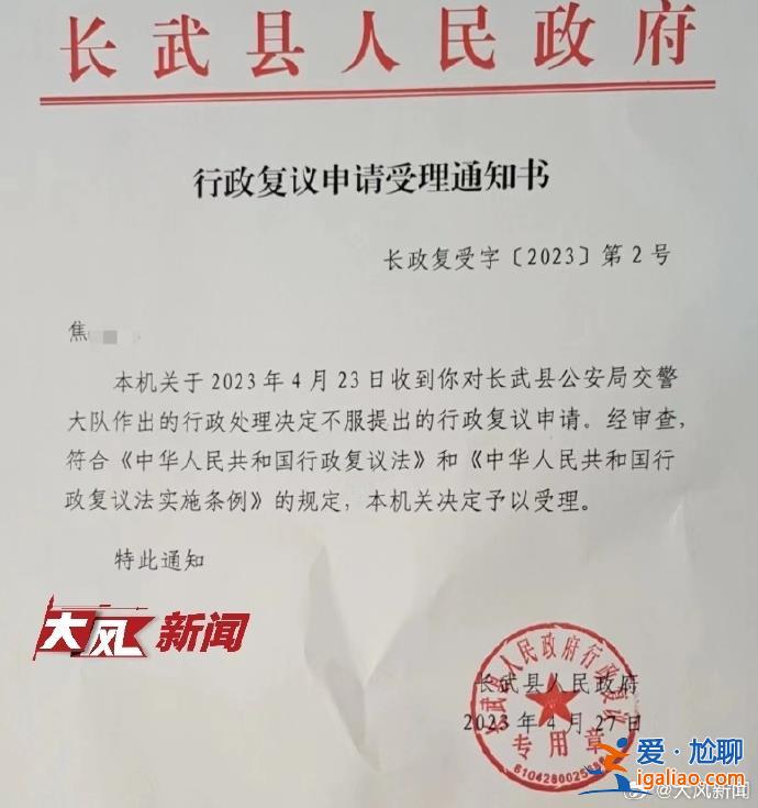 家长发现孩子莫名有“案底” 交警承认录入错误？