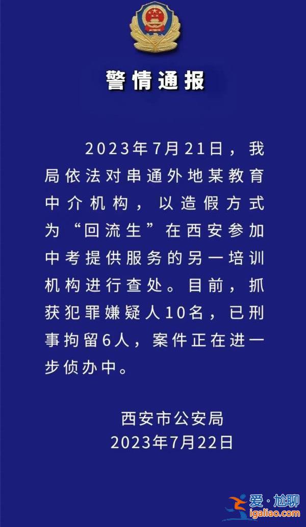 抓获嫌犯10名 已刑拘6人？