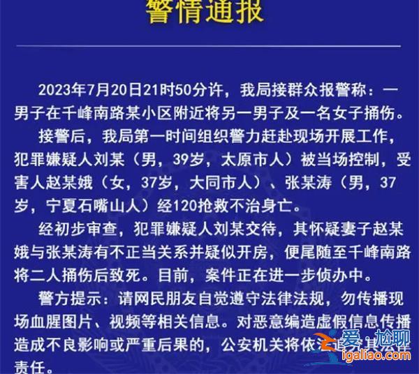 男子怀疑妻子出轨当街捅死2人，妻子是否真的出轨了[妻子]？