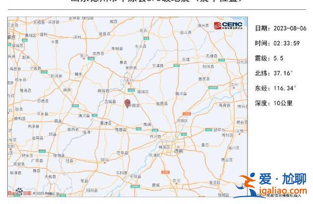 山东德州地震已致126处房屋倒塌20人轻微伤 多趟高铁动车停运？