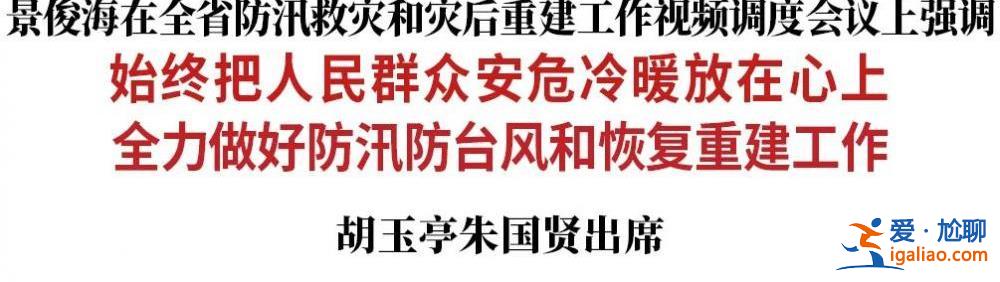 舒兰市常务副市长骆旭东被追记个人一等功？