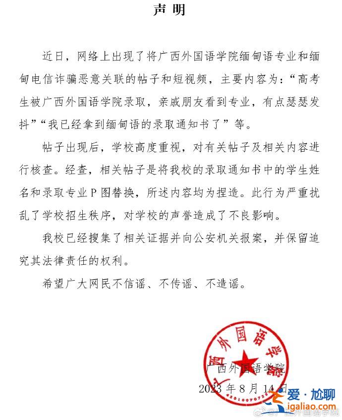 高校缅甸语专业相关视频系P图 已报案？