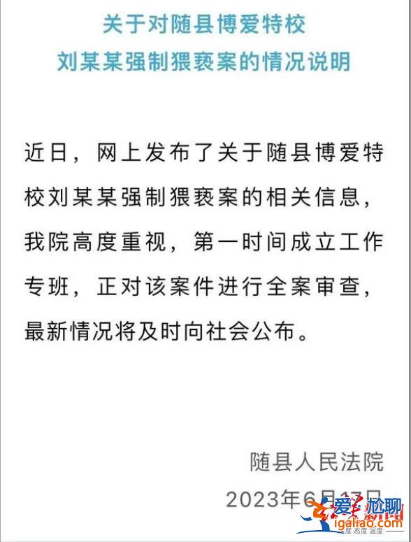 涉案校长办过4所学校 曾有残障学生在校期间失踪？