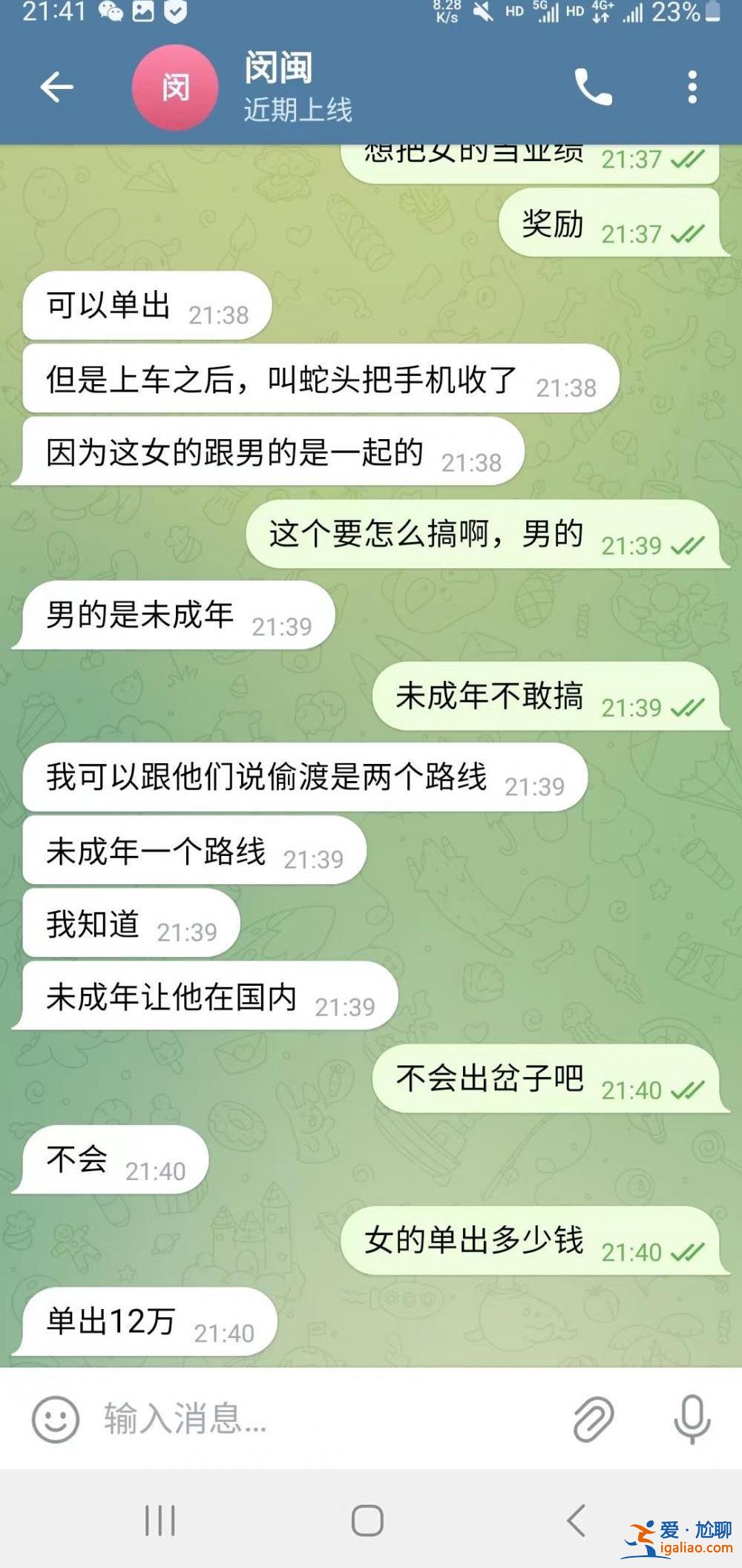 确实与其联系上了 但她不共享位置？