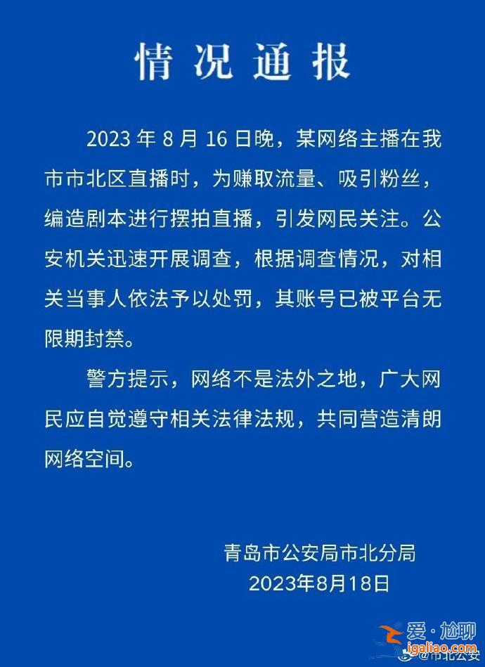 系摆拍 账号已封禁？