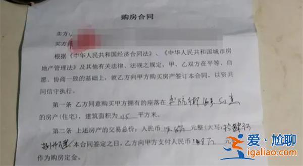 情侣购房结婚，原房主妻子将门焊死[原房主妻子]？