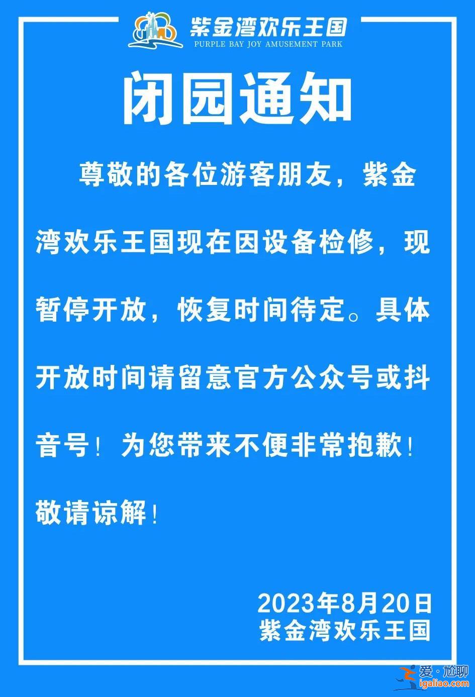 游客被吸入水上乐园排水口身亡 湖南一景区暂停营业？