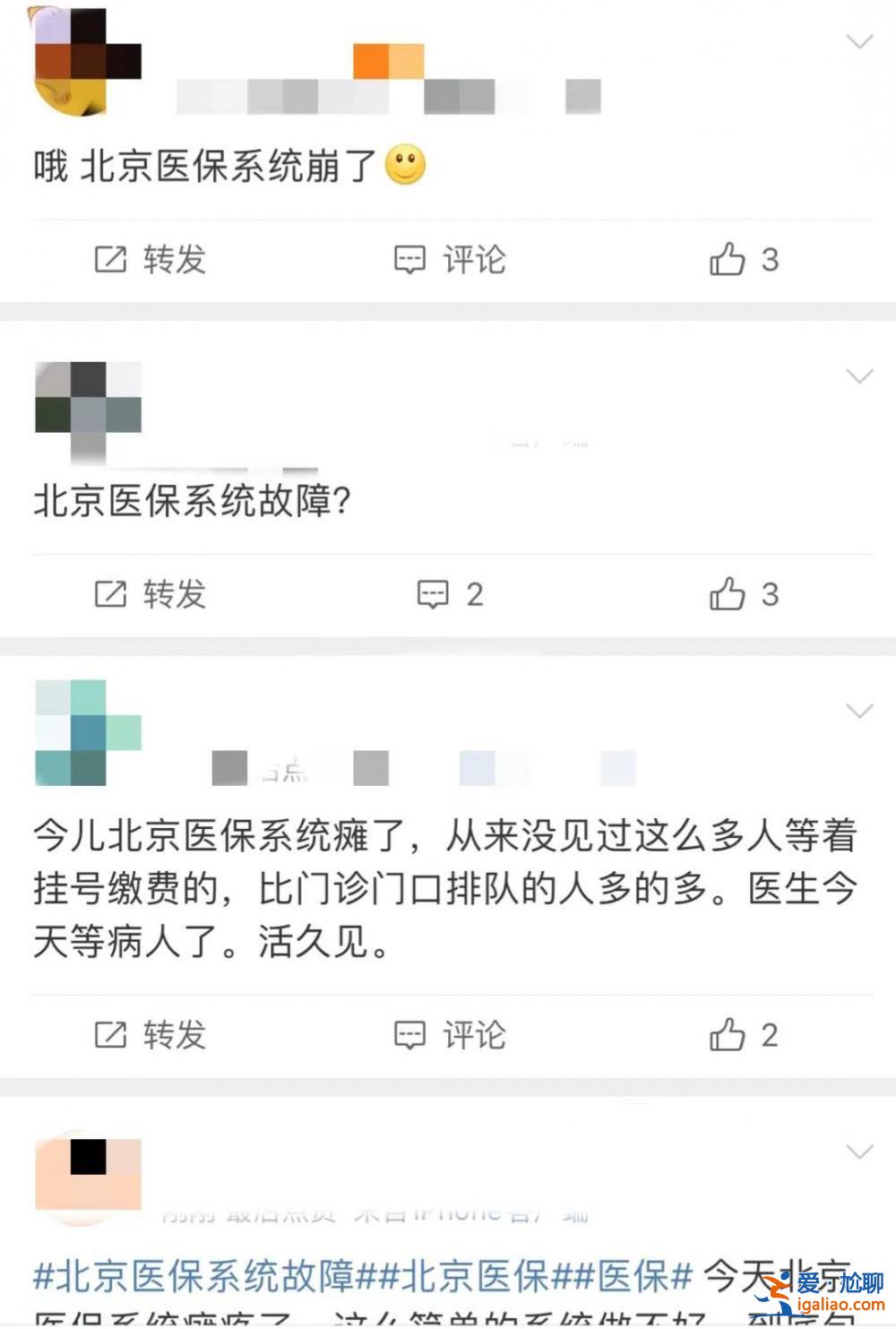 就诊结算缓慢 部分医院人工窗口有排队现象？