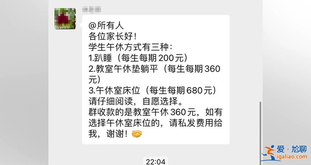 趴桌午睡一学期收二百元？3年前已有东莞网民质疑收钱但没服务？