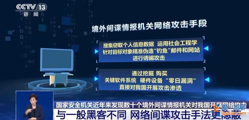 什么是网络间谍行为？发现“网络间谍行为”应该怎么办？一文了解？