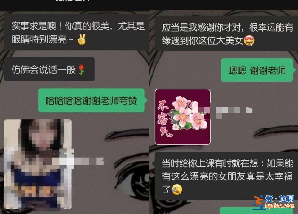 已与涉事教师解除合同？